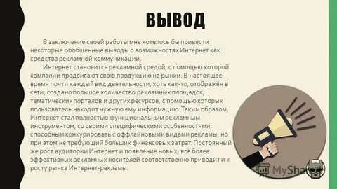 Сочиняющий номер