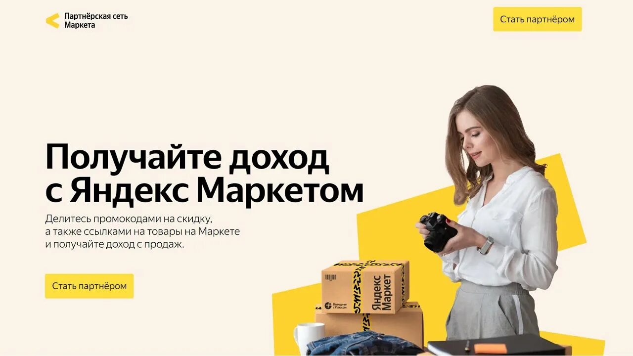 Розыгрыш техники apple. Розыгрыш техники apple. Сайты партнеров маркета. Партнерская сеть. Сайты партнеров маркета.