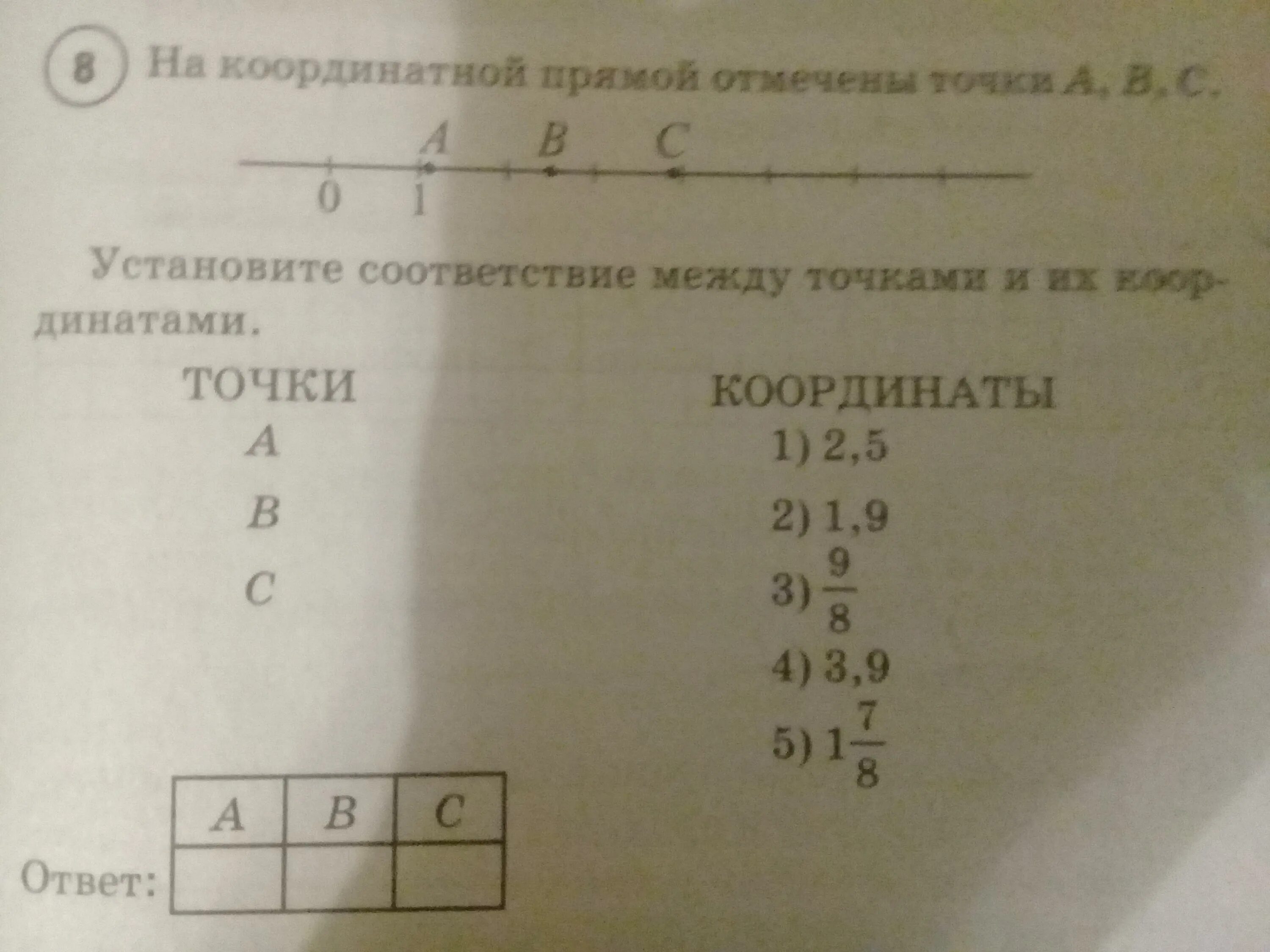 Установите соответствие между точками a b c. Установи соответствие между точками и их координатами. Установите соответствие между точками и их координатами. Соответствие между точками и их координатами ответ. Установите соответствие между точками и числами.