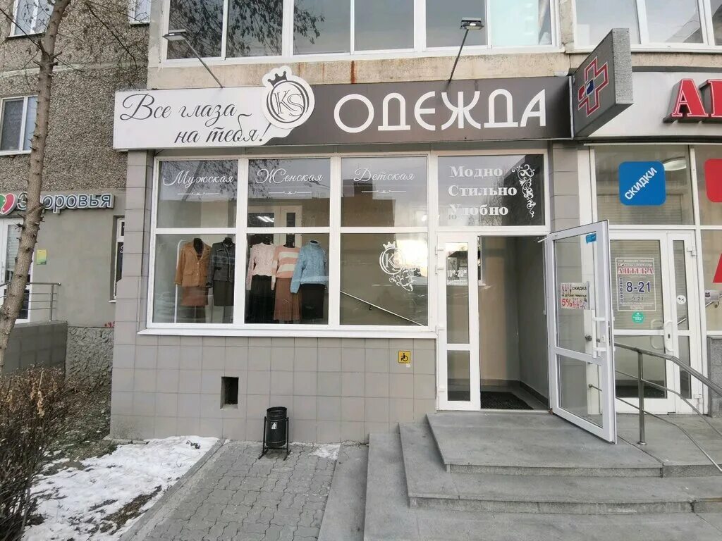 Отзывы о "Ремонт колясок", Свердловская область, Екатеринбург, улица Амундсена, 