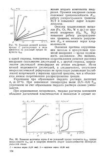 Вязкие стали