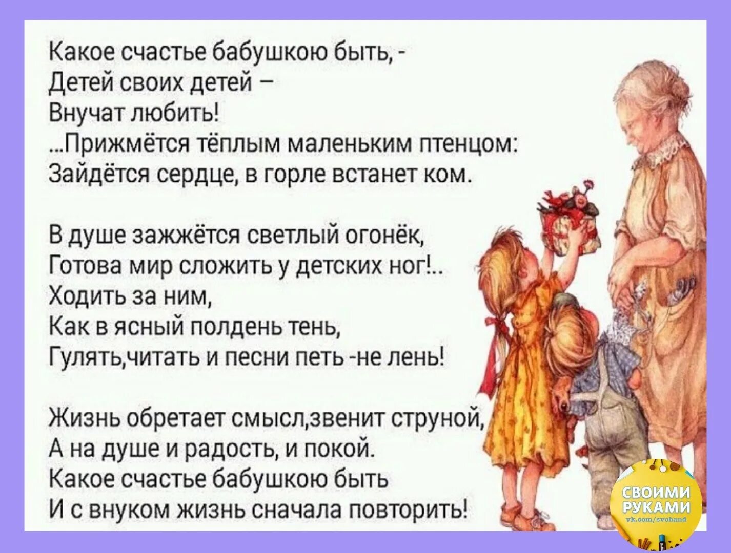 Цитаты про бабушку. Афоризмы про бабушку. Высказывания о бабушке и внуках. Про внуков цитаты от бабушки. Бабушкин внучек анализ