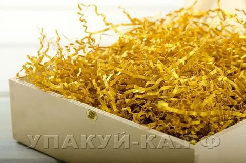 Золотой наполнитель для подарков