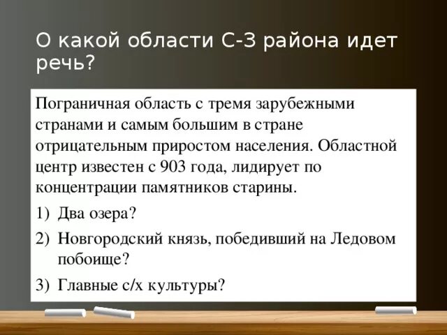 Хозяйство северо запада. Хозяйство северо запада вывод. Хозяйство северо запада вывод. Хозяйство северо запада вывод. Хозяйство северо запада вывод.