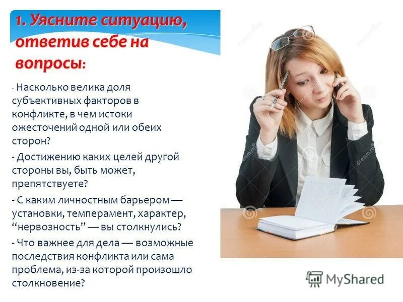 основные понятия чрезвычайных ситуаций. сложившуюся ситуацию и отвечающее. этапы принятия решения контроль реализации решения. как обстановка что ответить. сложившуюся ситуацию и отвечающее.