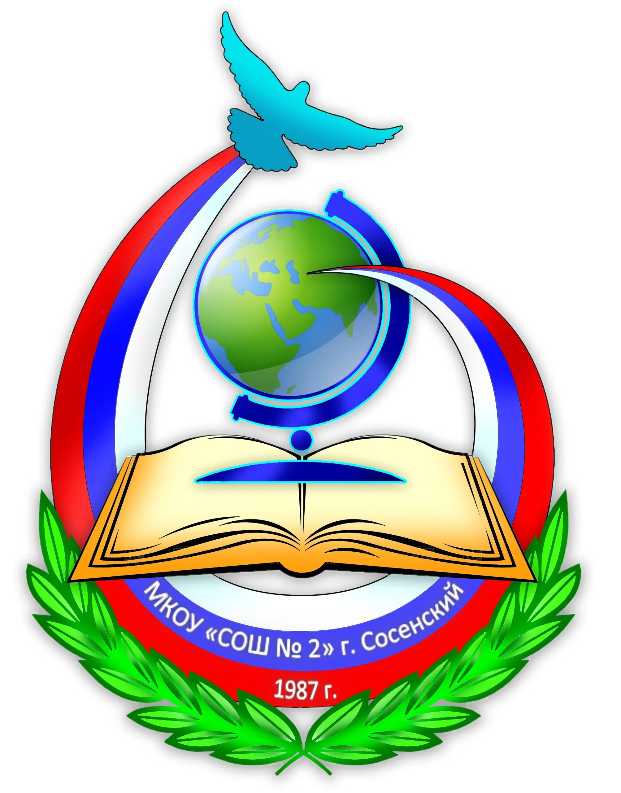 Символ начальной школы. Эмблема школы. Герб школы. Логотип школы общеобразовательной. Красивые эмблемы для школы.