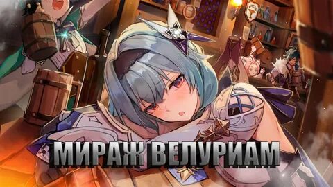 Геншин импакт фандом
