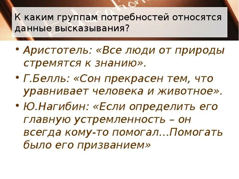 Данную фразу