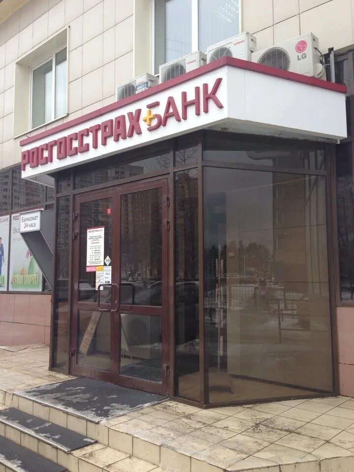 Банки в жуковском московской
