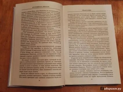 Вероотступник
