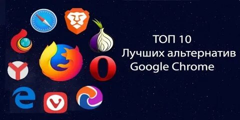 Альтернатива гугл