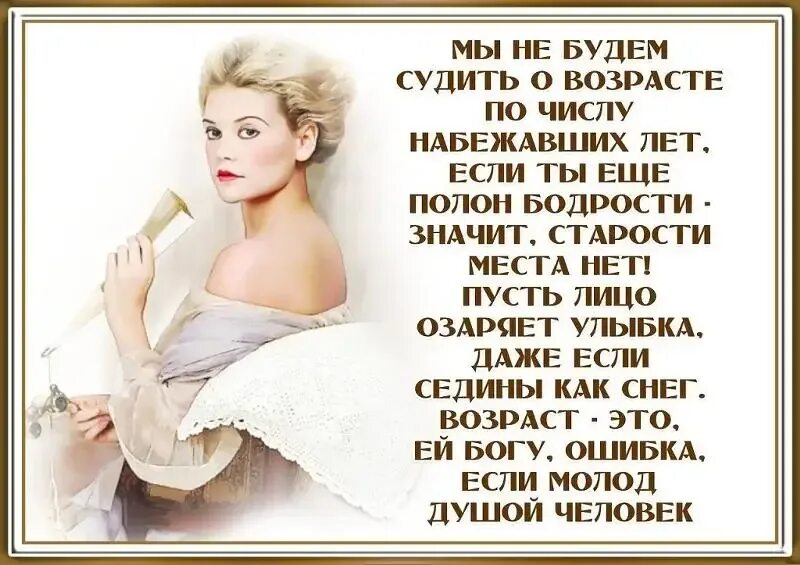 Когда то мы были молодыми