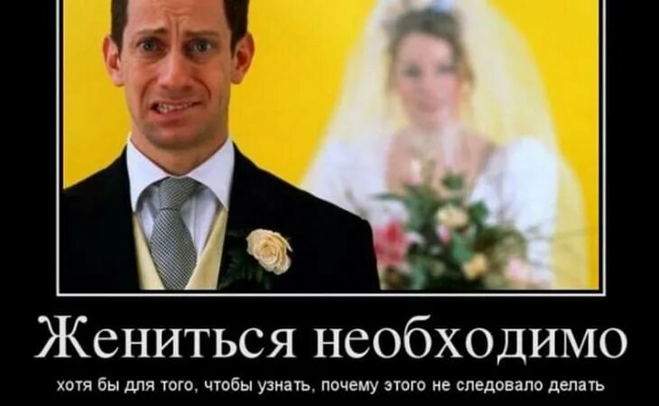 Женился что дальше. Женился что дальше. Что женился нет зачем пока в магазинах. Анекдот про внутренний голос. Женился что дальше.