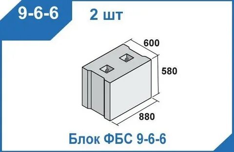 Фбс 6 6 6 объем