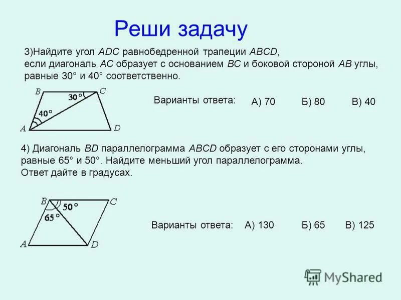 Основания равнобедренной трапеции равны 15 и 29. Углы диагоналей трапеции. RFR yfqnb lbjufyfkm hfdyj,tlhtyyjq nhfgtwbb. RFR yfqnbдиагональ равнобедренной трапеции. Как найти угла тоапеции.