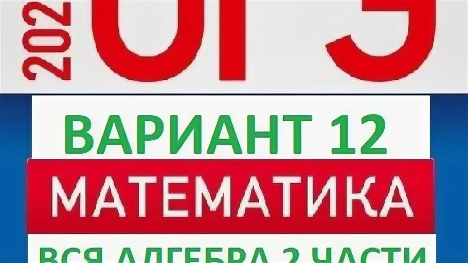 Огэ 2024 башкортостан