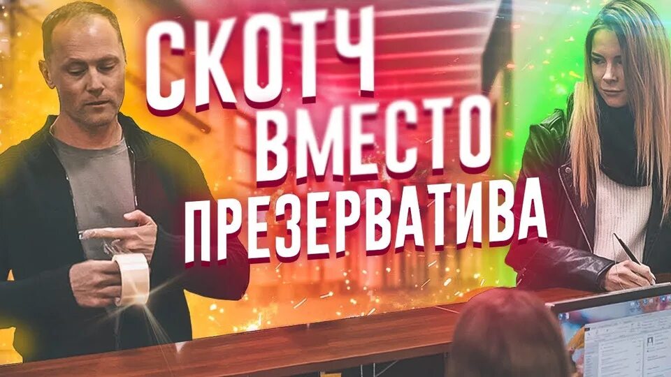 Лучшие пранки. Лучшие пранки