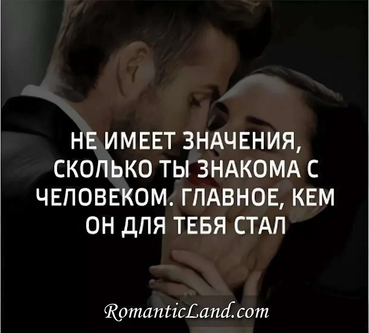 Имеет ли значение в отношениях