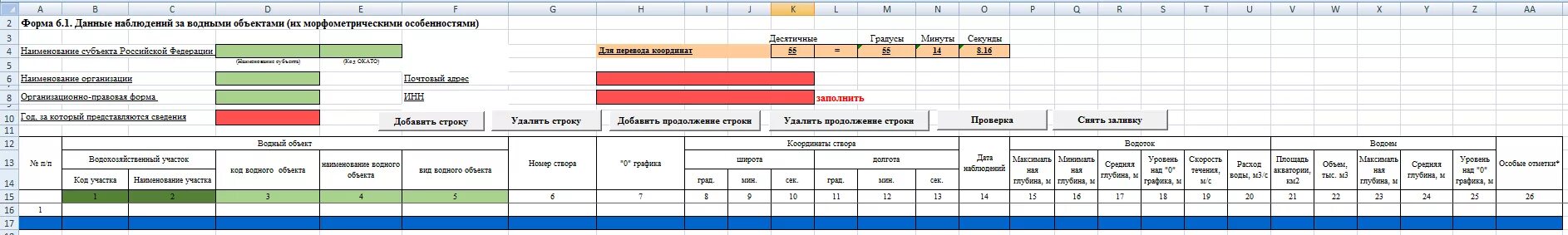 Forms 6