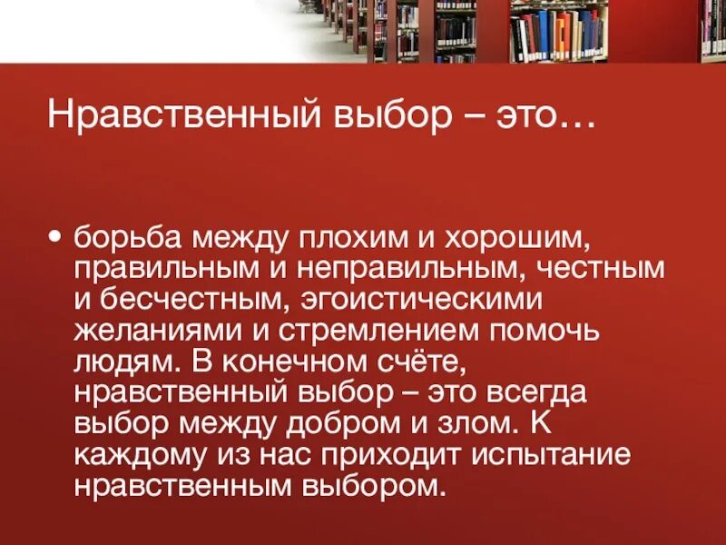 Вариант огэ нравственный выбор