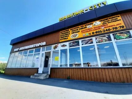 Шашлык сити краснодонская ул 9