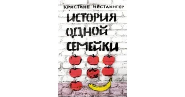 сказки тысячи и одной ночи. согласилась книга. книги об алтае. история одной семейки книга.