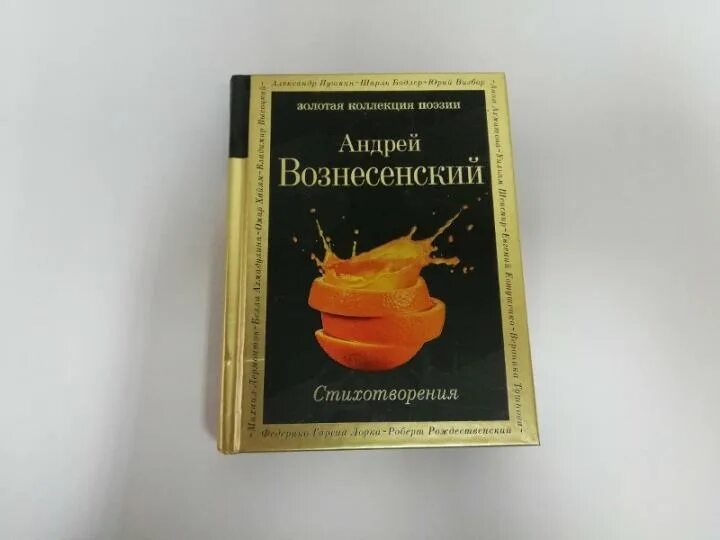 Вознесенский ода. Вознесенский ода. Вознесенский ода. Вознесенский ода. Фото вознесенского андрея андреевича.