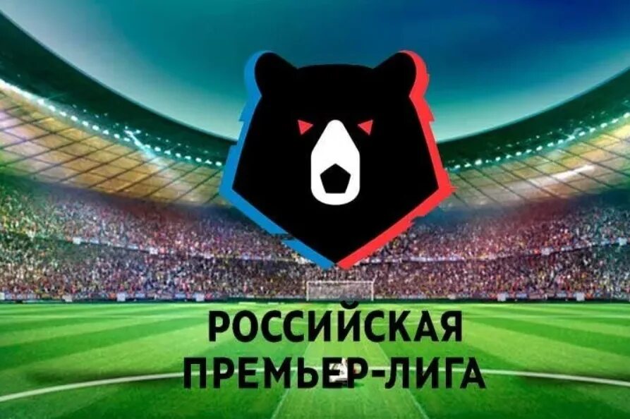 Прогноз на рпл. Рпл 2025 2025. лига рпл 2025 2025. рпл 2025 2025 логотип. российская премьер лига.