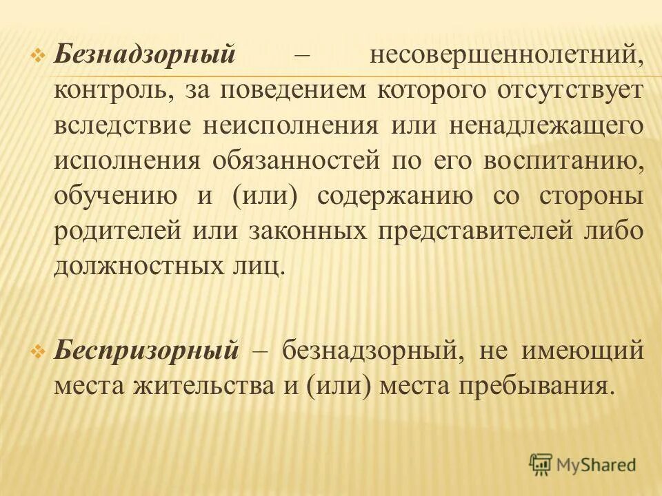 35 коап рф. со стороны родителей контроль ненадлежащий. 5. виды ответственности родителей. со стороны родителей контроль ненадлежащий.