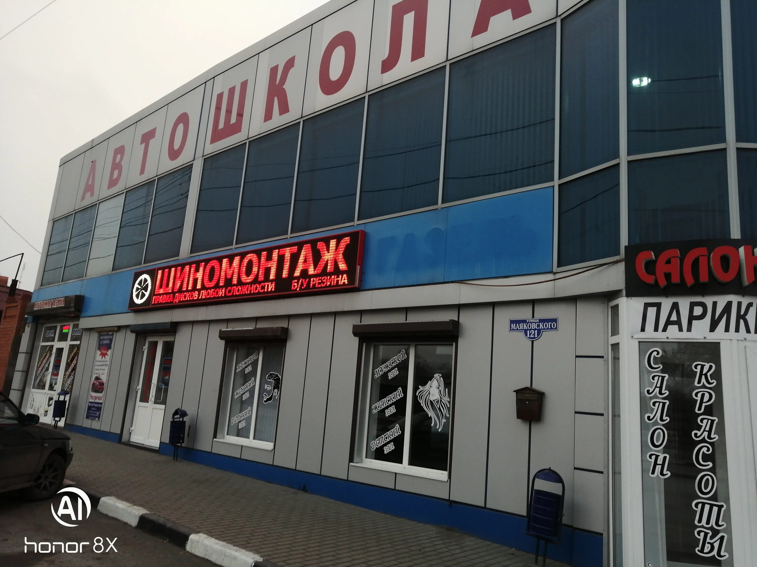 шиномонтаж шахты круглосуточно. шиномонтаж комиссар шахты. шиномонтаж в орле. шиномонтаж. ул суворова шиномонтаж.