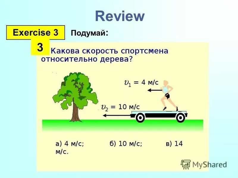 Review exercise