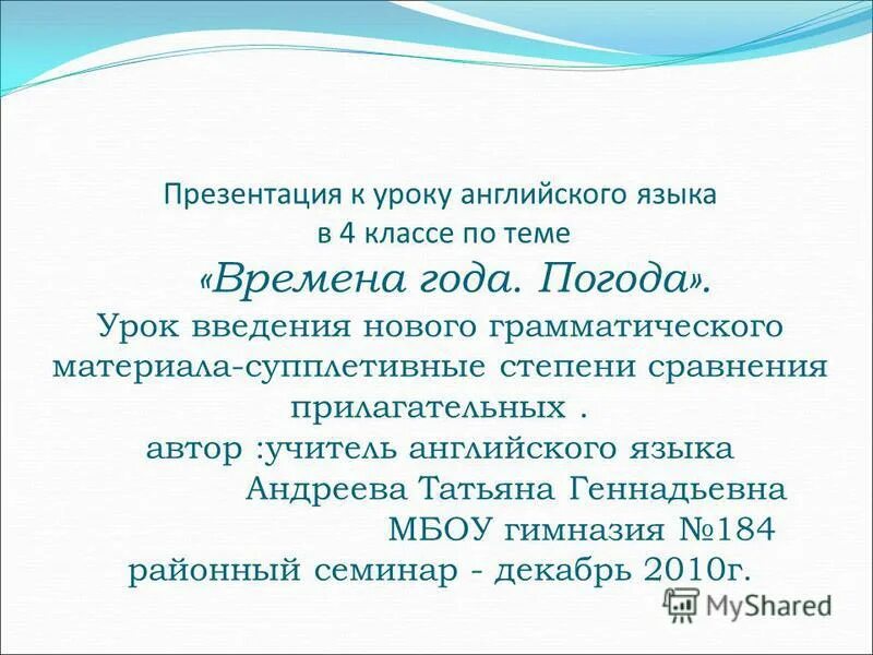 Работа с лексикой на уроках английского языка. Закрепление лексики. Цели и задачи урока иностранного языка. Цели и задачи урока английского языка. Введение урока английского языка.