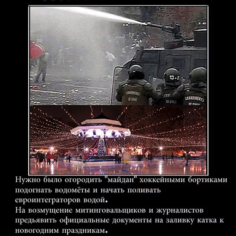 Майдан демотиваторы. Майдан 2014 демотиватор. Мемы про Майдан. Карикатуры на Майдан.
