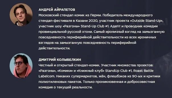 Андрея Айрапетов стенд ап. Стендап андрея айрапетова