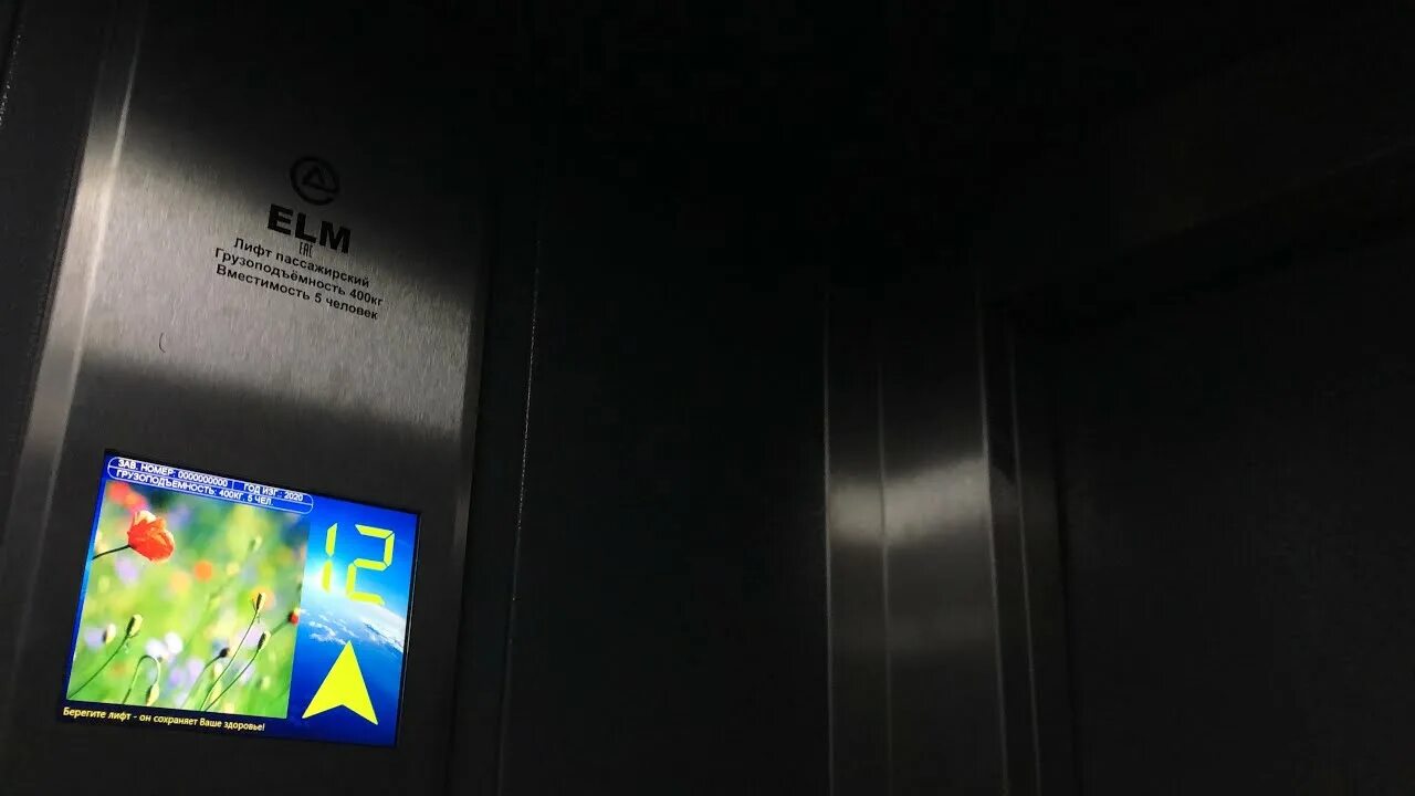Elm лифт. Евролифтмаш Elm. Елм Queen лифт. Лифт Евролифтмаш 400кг. Грузовой лифт елм 2022.