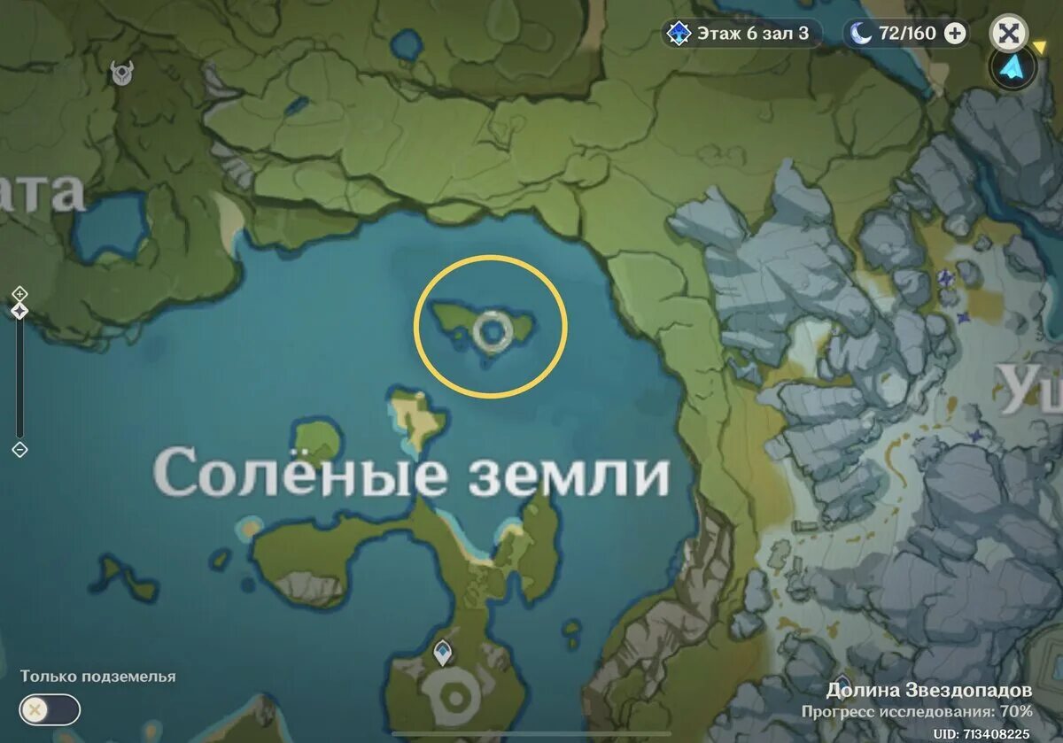 Карта кор ляписа геншин импакт. Корляпис в геншин импакт. Кор ляпис фарм маршрут. Корляпис геншин карта разлом. Место нахождения кор ляписа.