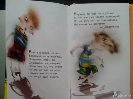 Вредные советы григория остера слушать