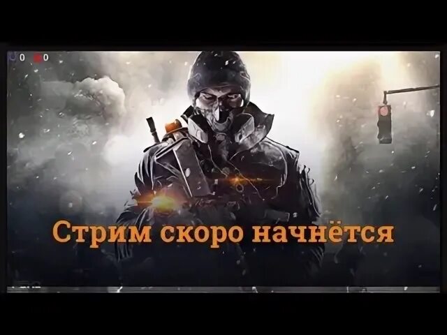 Трансляция началась. Начало стрима. Стрім скоро почнеця. Сейчас скоро начнется. Сейчас скоро начнется.