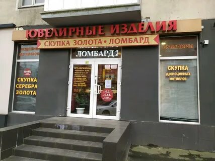 Ломбард калининград