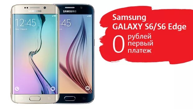 Купить в рассрочку samsung s24. МТС смартфоны самсунг. Самсунг галакси рассрочку. МТС смартфон самсунг галакси. Samsung Galaxy в рассрочку.