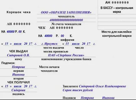 Банковский счет контрольная