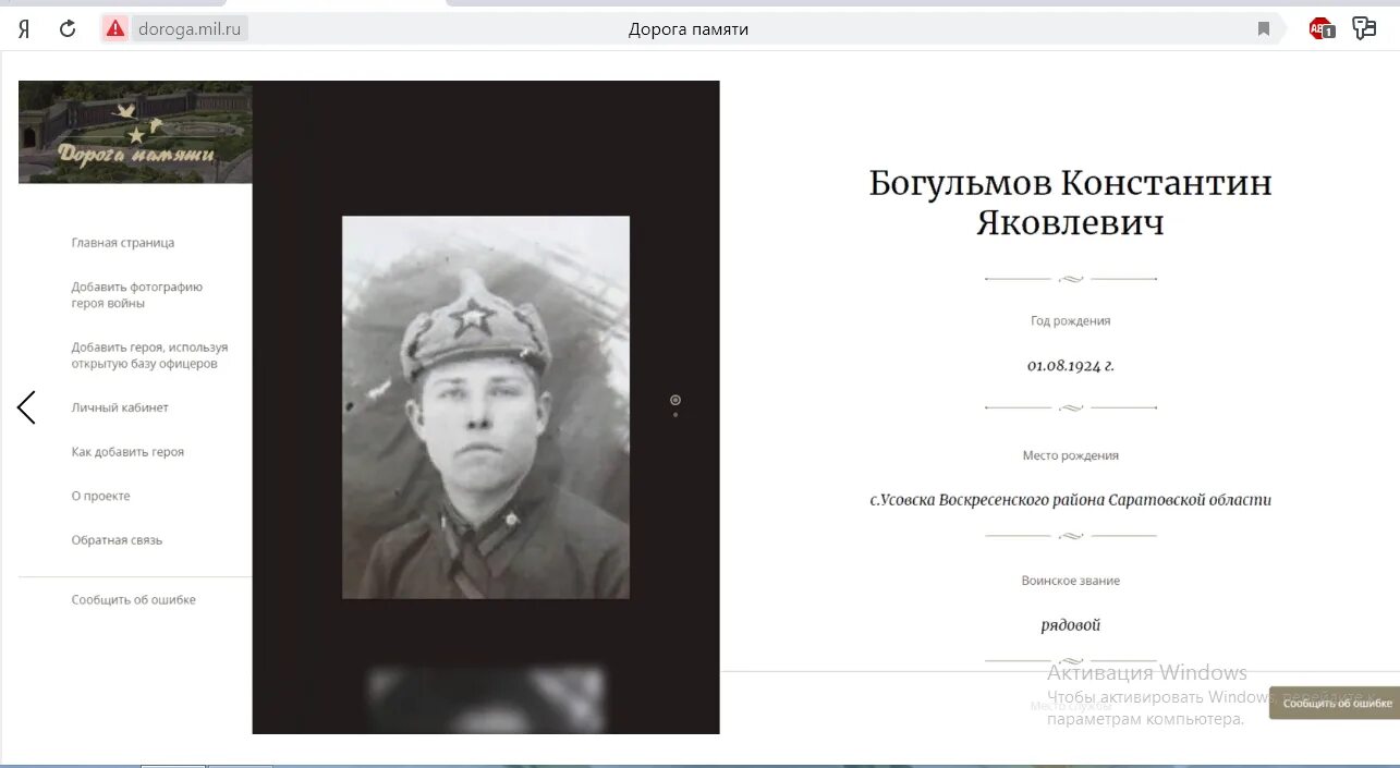 Дорога памяти поиск солдата. Дорога памяти. память народа дорога памяти. дорога памяти фотогалерея участников войны найти по фамилии. дорога памяти галерея героев великой отечественной войны.