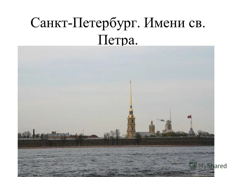 ). Names спб. ленинград переименован в санкт-петербург (1991 г. коворкинг сочи. сколько имен у петербурга.