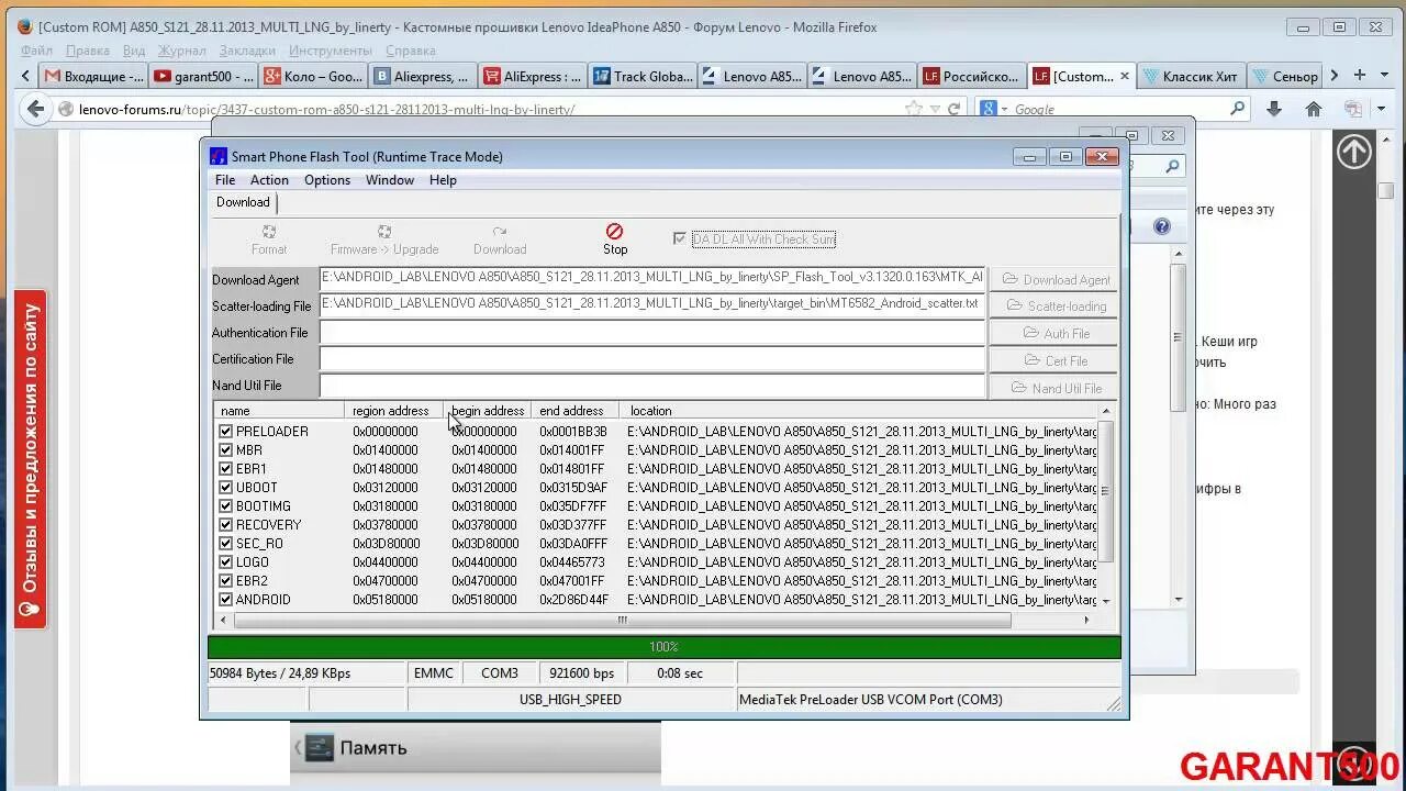Lenovo a850 Прошивка. Прошивка планшета через флеш Тоол. Прошивка леново а319 через флештул. Сбербокс Прошивка через Flashtool. Прошивка через флеш