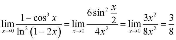 1-Cos3x. 1-Cos3x формула. Предел Ln 1+x /x. Lim x-0 (3x 3+2x) решение.