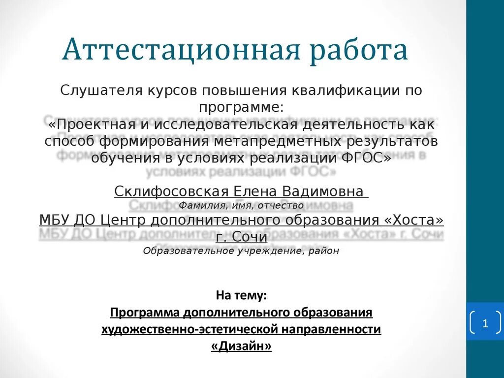 Отчет на первую категорию. Аттестационная работа медсестры. Отчёт о работе медицинской сестры. Отчет работы медсестры на категорию. Аттестационная работа на категорию.