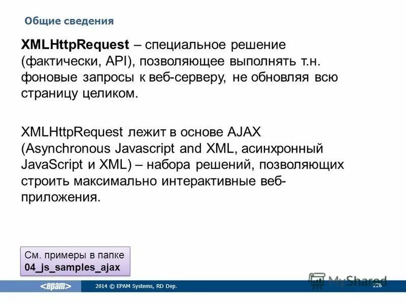 Принцип выполнения программы. Сформулировать принцип программного управления. Принцип программного управления эвм. Схема выполнения программы. Принцип выполнения программы.