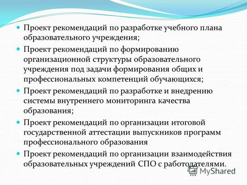 учебный проект рекомендации. рекомендации по проекту. стратегия развития арктической зоны российской федерации. учебный проект рекомендации. рекомендация к проекту образец.