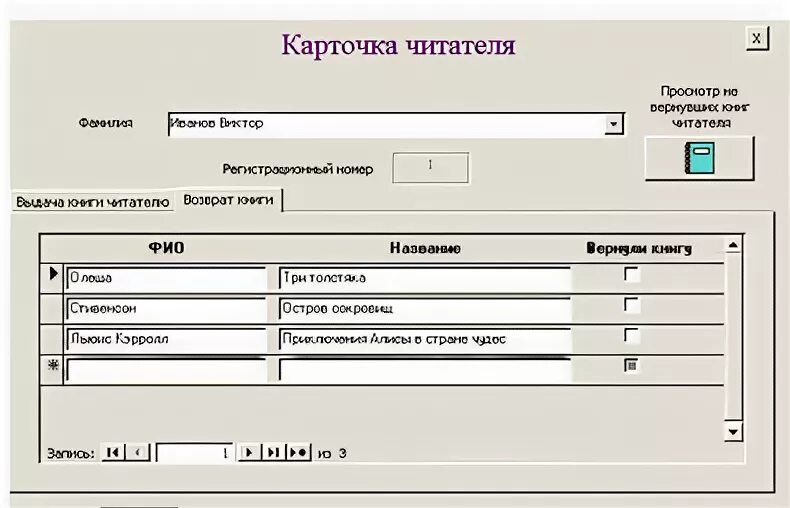 Карточка читателя