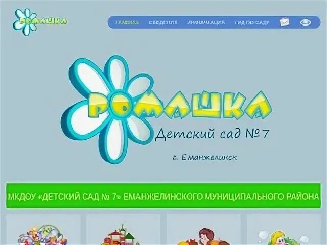 Такси еманжелинск